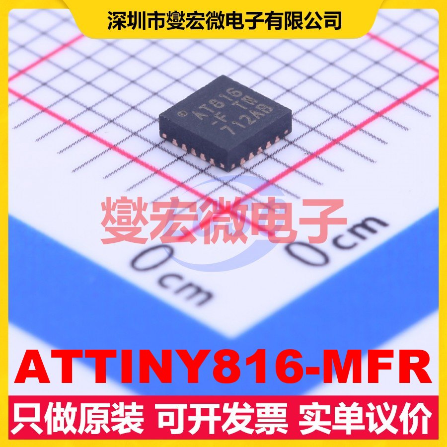 ATTINY816-MFR WQFN-20-EP(3x3) MCU/MPU/SOC微处理器控制器