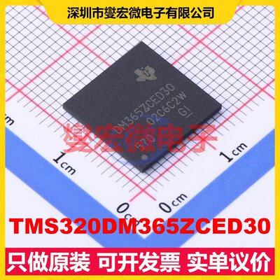 TMS320DM365ZCED30 NFBGA-338 MCU/MPU/SOC微处理器控制器