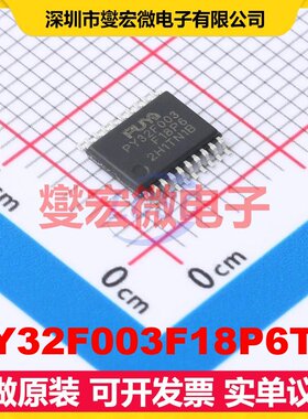 PY32F003F18P6TU TSSOP-20 MCU/MPU/SOC微处理器控制器
