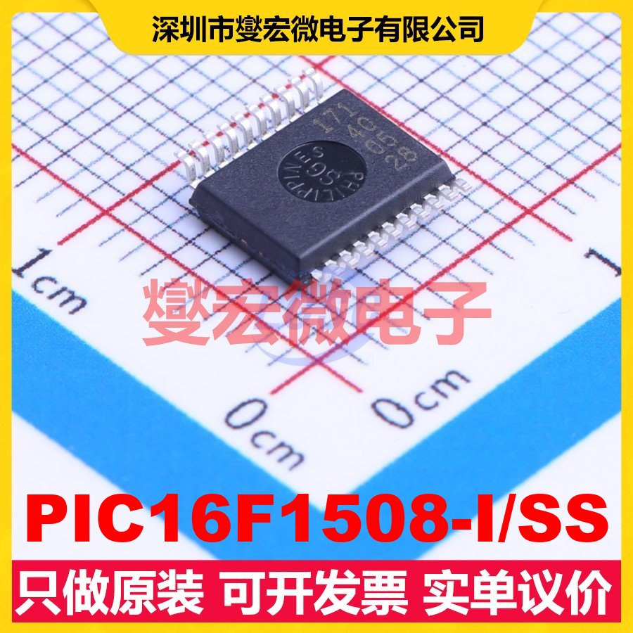 PIC16F1508-I/SS SSOP-20-208mil MCU/MPU/SOC微处理器控制器