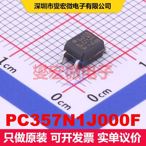 PC357N1J000F SOP-4-2.54mm 晶体管输出光耦 光电耦合器 隔离芯片