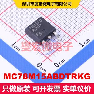 MC78M15ABDTRKG DPAK 线性低压差（LDO）电压调节器 电源管理 集