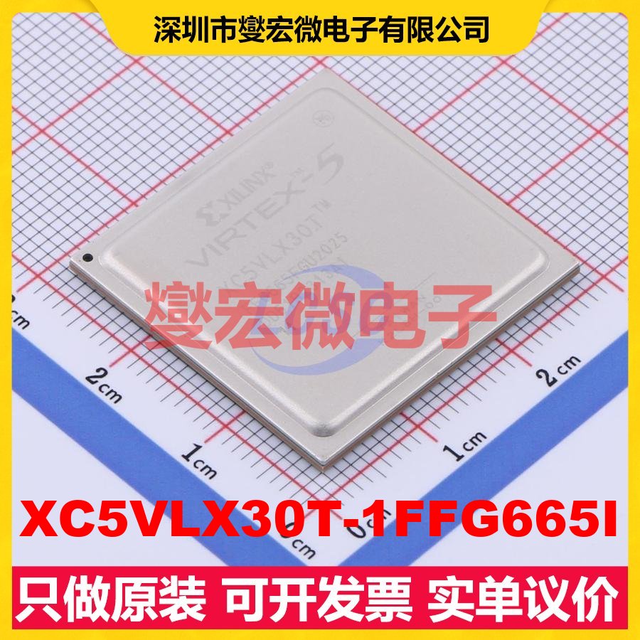 XC5VLX30T-1FFG665I FCBGA-665 FPGA CPLD可编程逻辑芯片IC