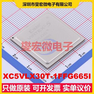FPGA XC5VLX30T 665 FCBGA CPLD可编程逻辑芯片IC 1FFG665I