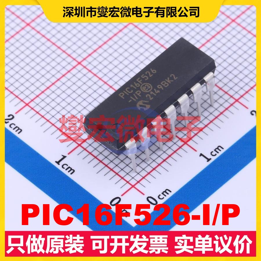 PIC16F526-I/P PDIP-14 MCU/MPU/SOC微处理器控制器