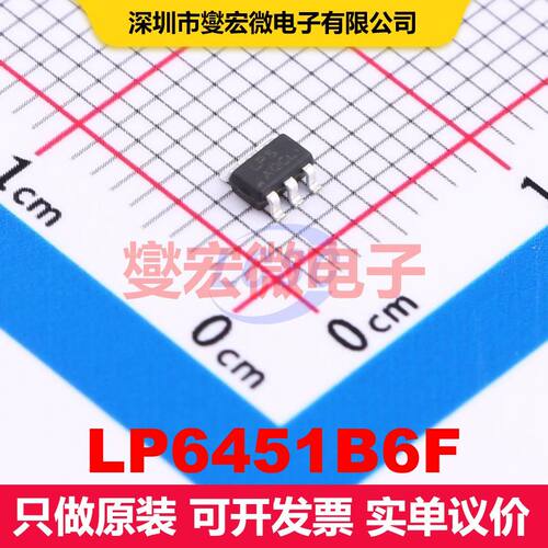 LP6451B6F SOT-23-6 直流开关电压调节器 电源管理 集成芯片IC