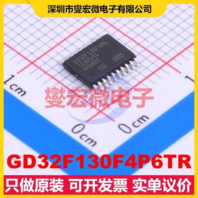GD32F130F4P6TR TSSOP-20 MCU/MPU/SOC微处理器控制器