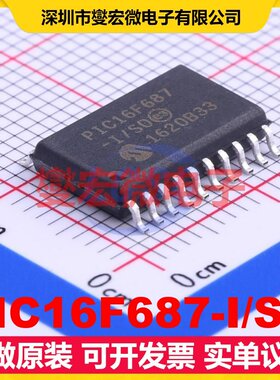 PIC16F687-I/SO SOIC-20-300mil MCU/MPU/SOC微处理器控制器
