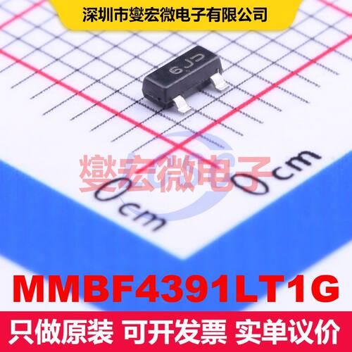 MMBF4391LT1G SOT-23 结型场效应管 分立器件