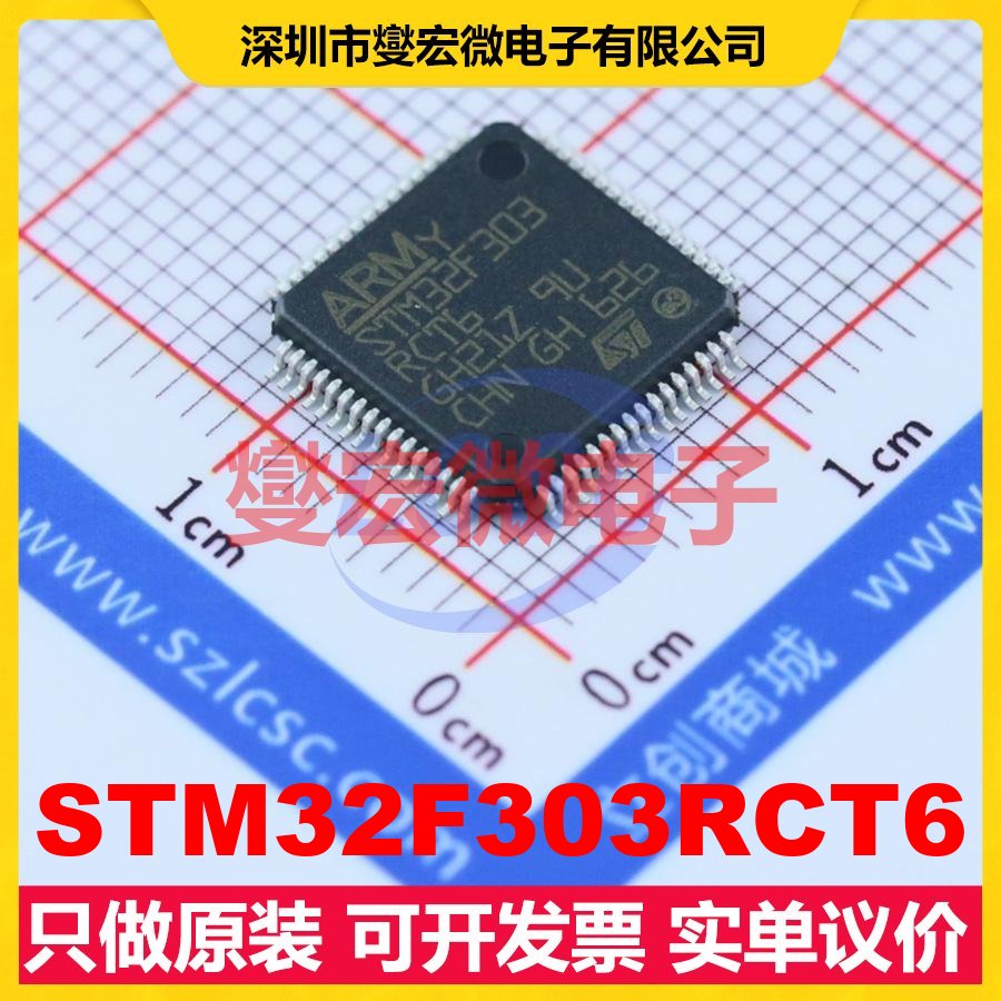 STM32F303RCT6 LQFP-64(10x10) MCU/MPU/SOC微处理器控制器