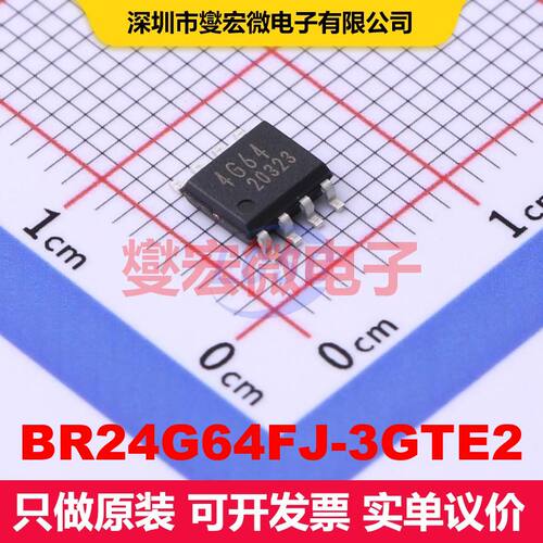 BR24G64FJ-3GTE2 SOIC-8 内存芯片 存储器 集成芯片IC