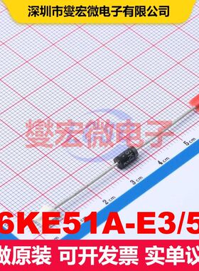 P6KE51A-E3/54 DO-15(DO-204AC) TVS二极管 瞬态电压抑制器 分