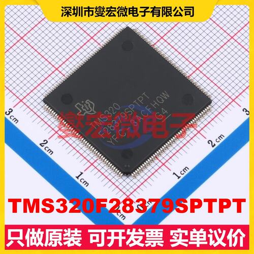 TMS320F28379SPTPT HLQFP-176(24x24) MCU/MPU/SOC微处理器控制