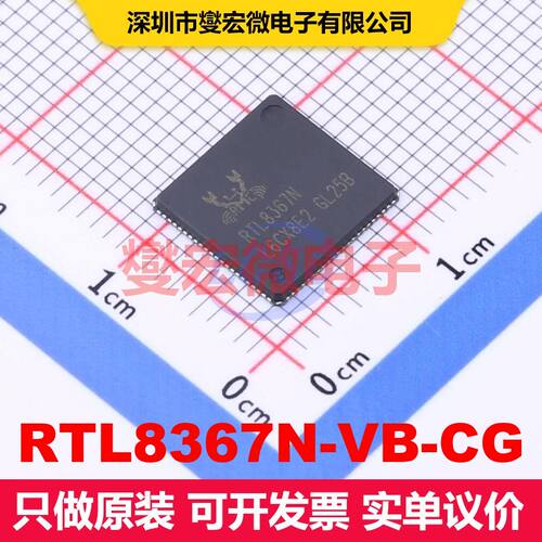 RTL8367N-VB-CG MQFN-88-EP(10x10) 驱动器/接收器/收发器 接口