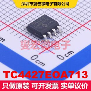 TC4427EOA713 SOIC-8 闸极驱动器 电源管理 集成芯片IC