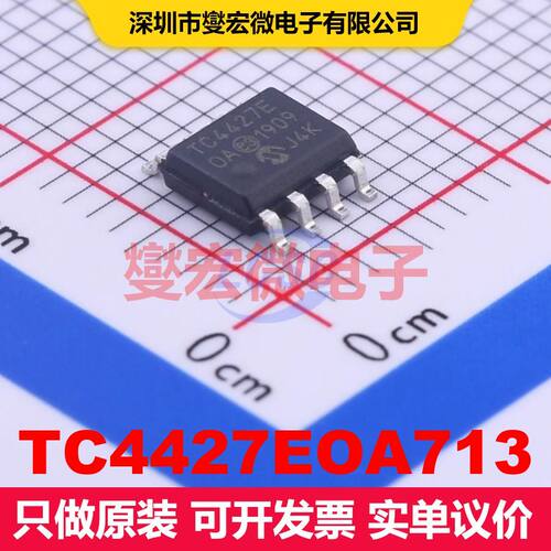TC4427EOA713 SOIC-8 闸极驱动器 电源管理 集成芯片IC