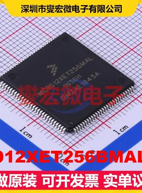 S912XET256BMALR LQFP-112(20x20) MCU/MPU/SOC微处理器控制器