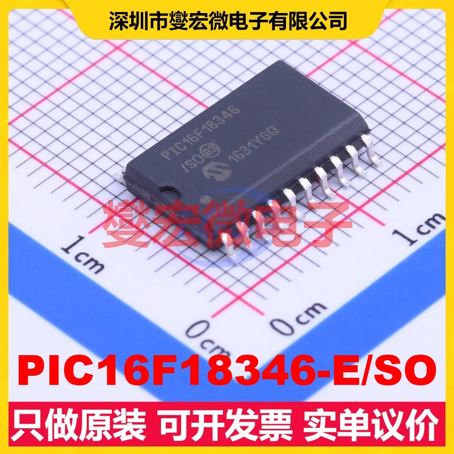 PIC16F18346-E/SO SOIC-20-300mil MCU/MPU/SOC微处理器控制器