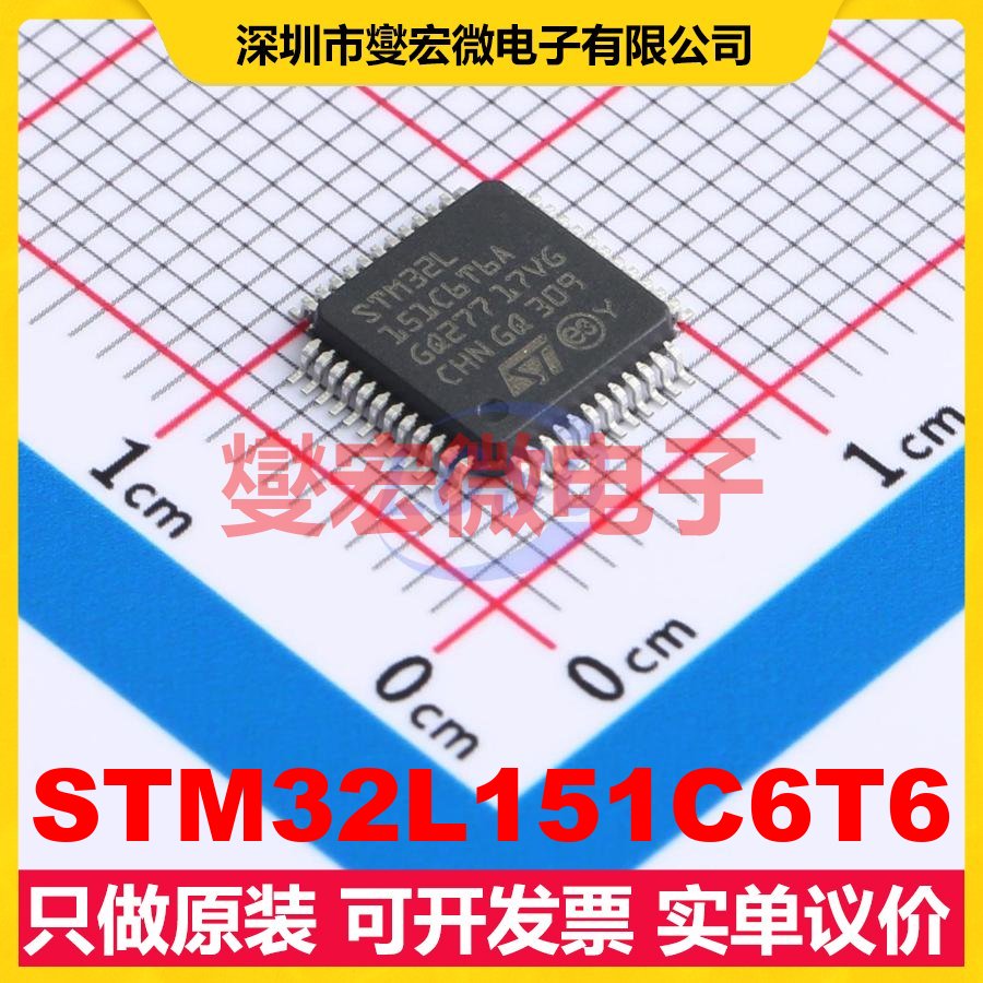 STM32L151C6T6 LQFP-48(7x7) MCU/MPU/SOC微处理器控制器