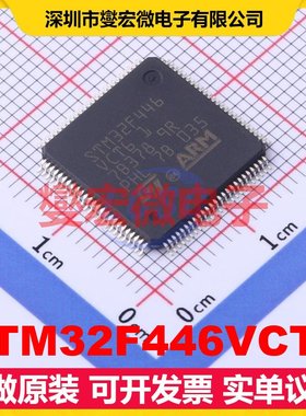 STM32F446VCT6 LQFP-100(14x14) MCU/MPU/SOC微处理器控制器