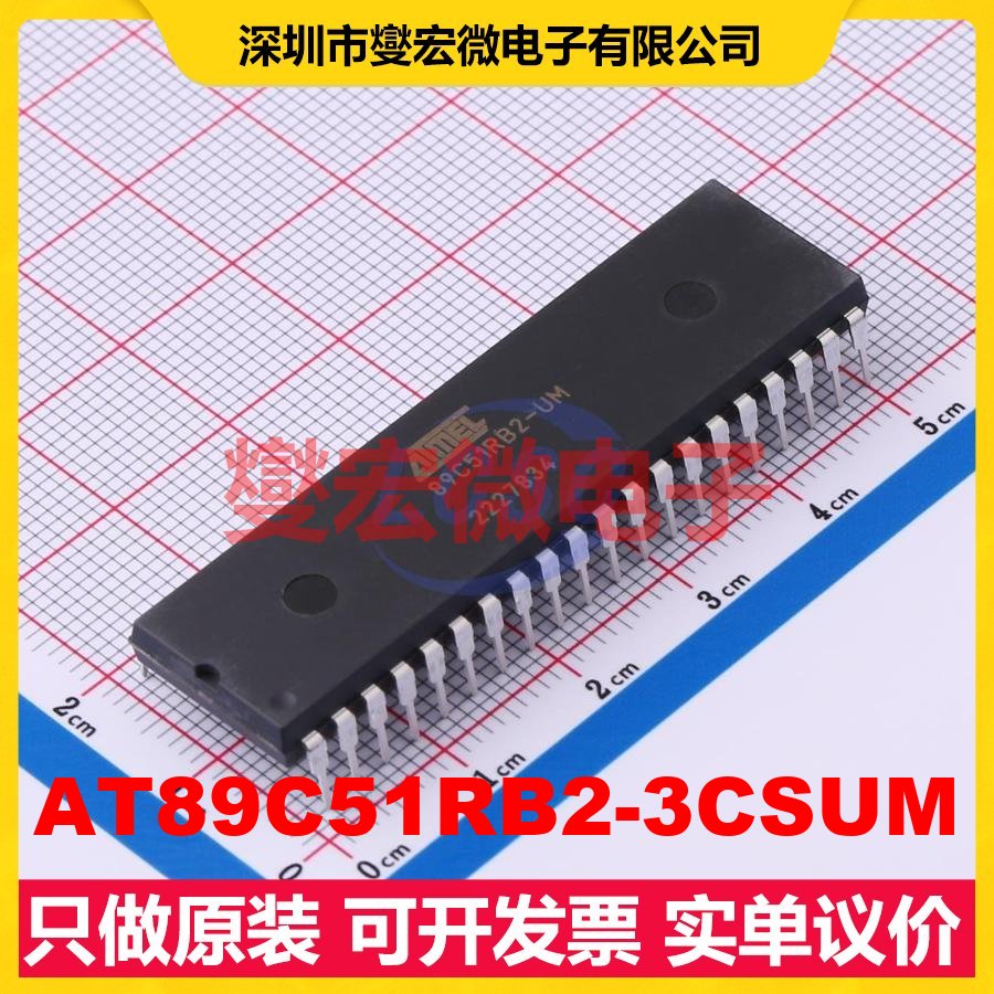 AT89C51RB2-3CSUM PDIL-40 MCU/MPU/SOC微处理器控制器