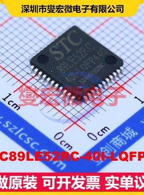 STC89LE52RC-40I-LQFP44 LQFP-44(10x10) MCU/MPU/SOC微处理器