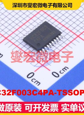 HC32F003C4PA-TSSOP20 TSSOP-20 MCU/MPU/SOC微处理器控制器