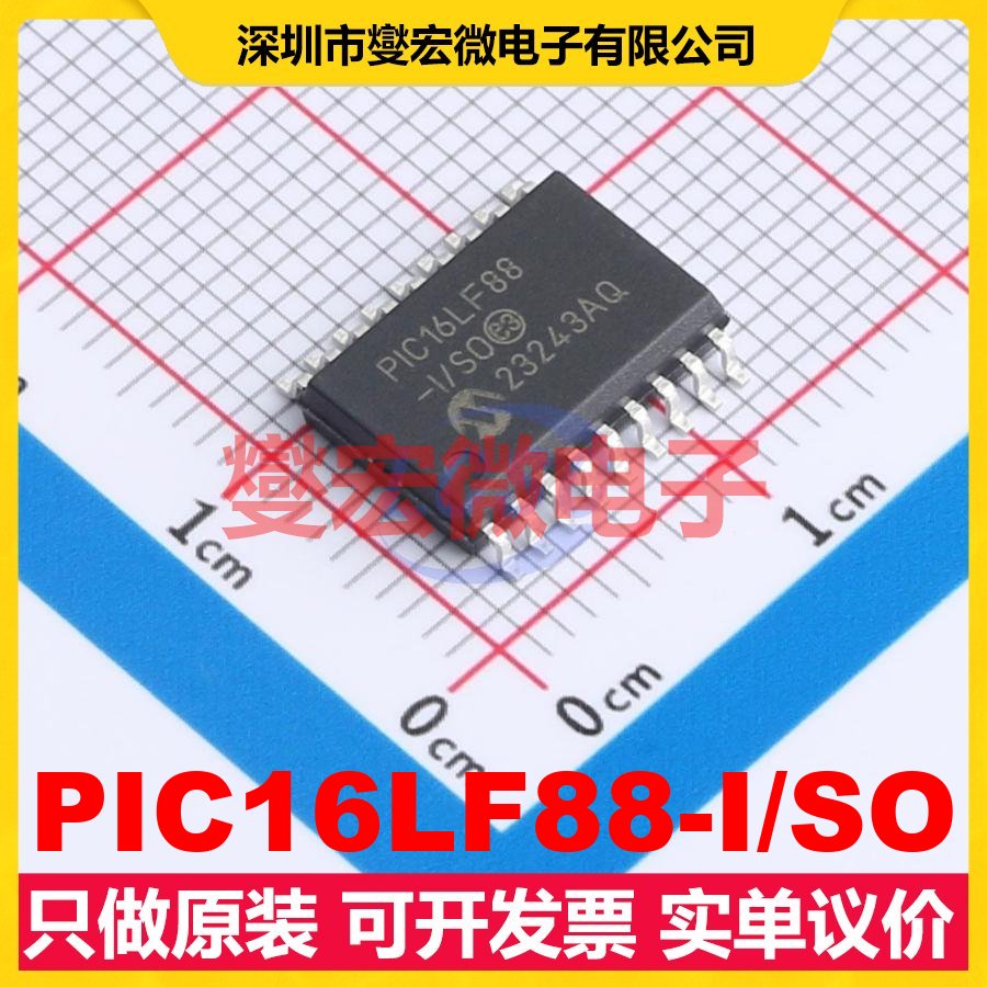 PIC16LF88-I/SO SOIC-18-300mil MCU/MPU/SOC微处理器控制器