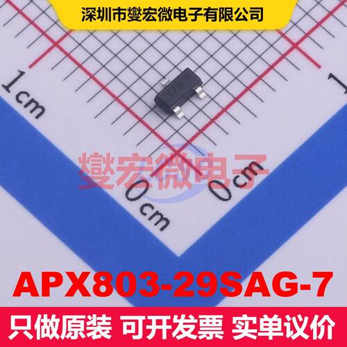 APX803-29SAG-7 SOT-23 监控和复位 电源管理 集成芯片IC