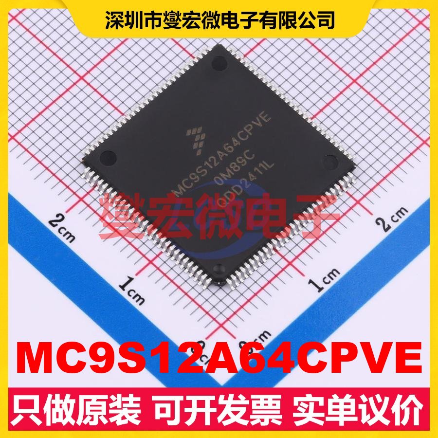 MC9S12A64CPVE LQFP-112(20x20) MCU/MPU/SOC微处理器控制器