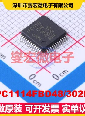 LPC1114FBD48/302EL LQFP-48(7x7) MCU/MPU/SOC微处理器控制器