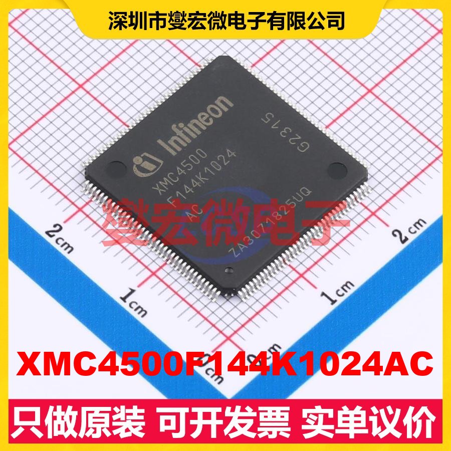 XMC4500F144K1024AC LQFP-144(20x20) MCU/MPU/SOC微处理器控制