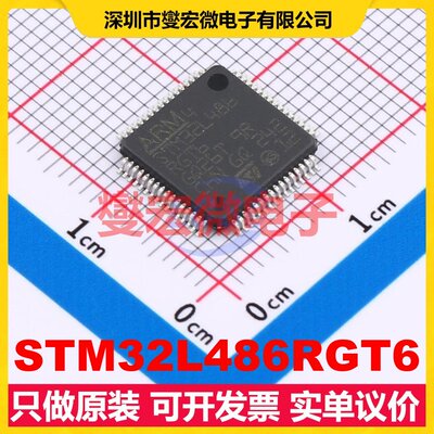 STM32L486RGT6 LQFP-64(10x10) MCU/MPU/SOC微处理器控制器