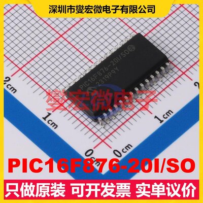 PIC16F876-20I/SO SOIC-28-300mil MCU/MPU/SOC微处理器控制器