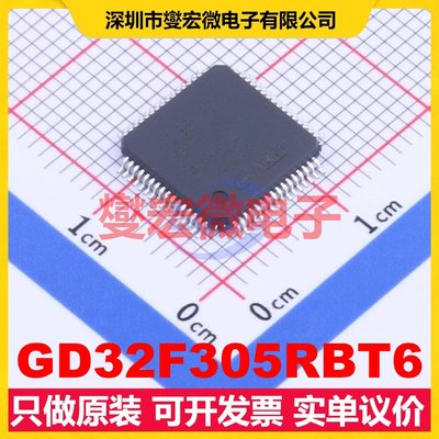 GD32F305RBT6 LQFP-64(10x10) MCU/MPU/SOC微处理器控制器