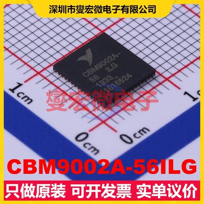 CBM9002A-56ILG QFN-56-EP(8x8) MCU/MPU/SOC微处理器控制器