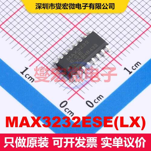 MAX3232ESE(LX) SOP-16 驱动器/接收器/收发器 接口 集成芯片IC