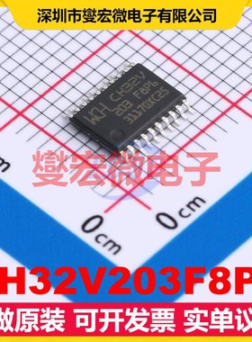 CH32V203F8P6 TSSOP-20-175mil MCU/MPU/SOC微处理器控制器