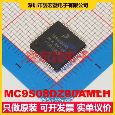 MC9S08DZ60AMLH LQFP-64(10x10) MCU/MPU/SOC微处理器控制器