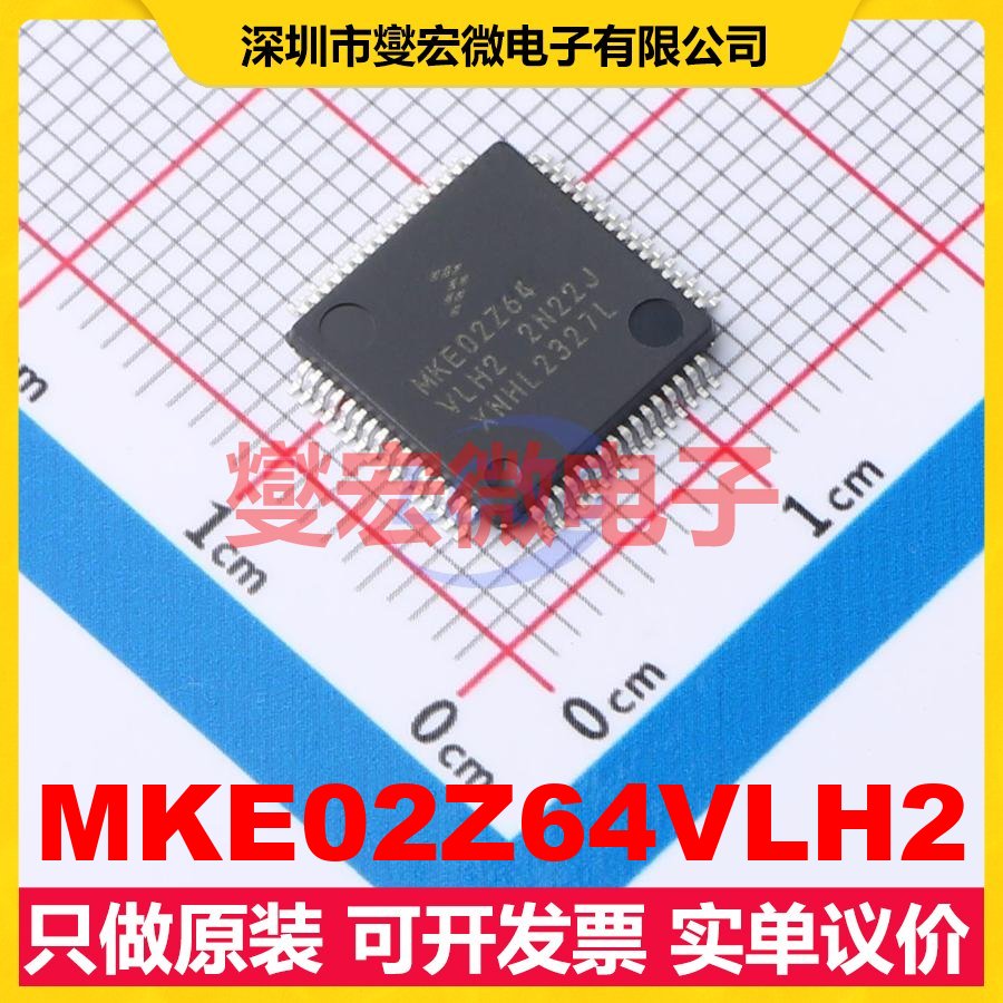 MKE02Z64VLH2 LQFP-64(10x10) MCU/MPU/SOC微处理器控制器