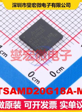 ATSAMD20G18A-MU QFN-48-EP(7x7) MCU/MPU/SOC微处理器控制器