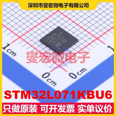 STM32L071KBU6 UFQFPN-32(5x5) MCU/MPU/SOC微处理器控制器