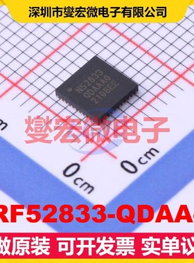 nRF52833-QDAA-R QFN-40-EP(5x5) MCU/MPU/SOC微处理器控制器