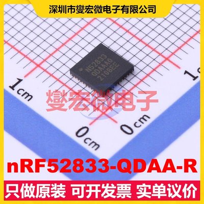 nRF52833-QDAA-R QFN-40-EP(5x5) MCU/MPU/SOC微处理器控制器