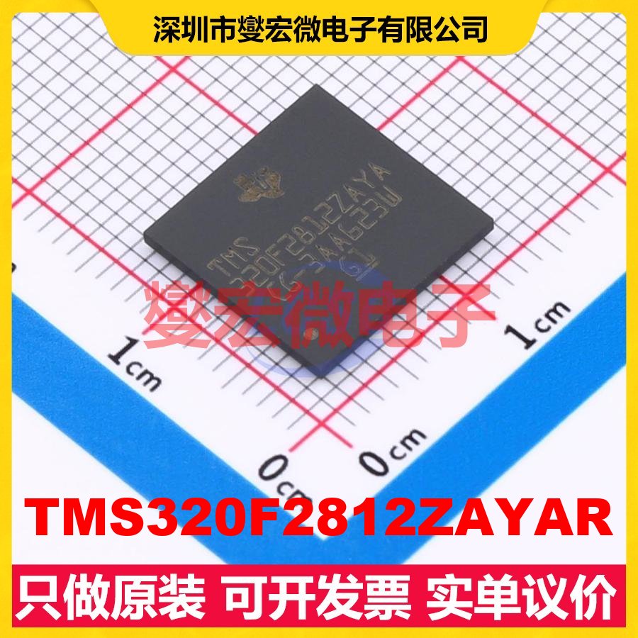 TMS320F2812ZAYAR NFBGA-179 DSP/DSC数字信号处理器