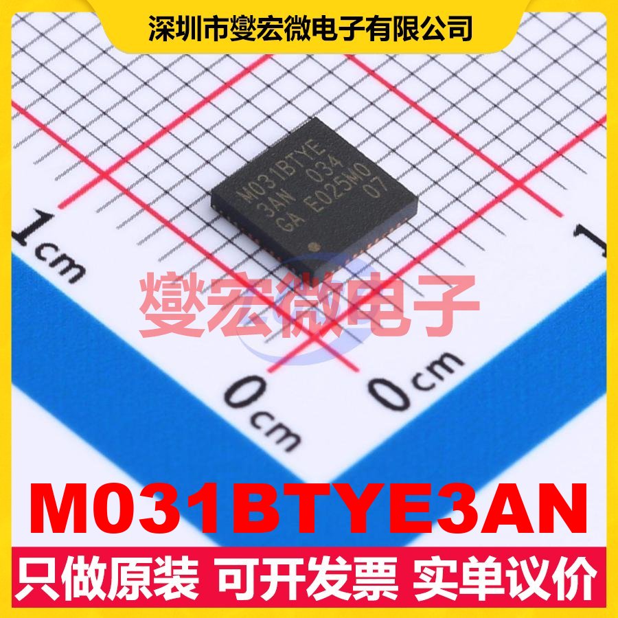 M031BTYE3AN QFN-48 MCU/MPU/SOC微处理器控制器