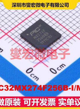 PIC32MX274F256B-I/MM QFN-28-EP(6x6) MCU/MPU/SOC单片机处理