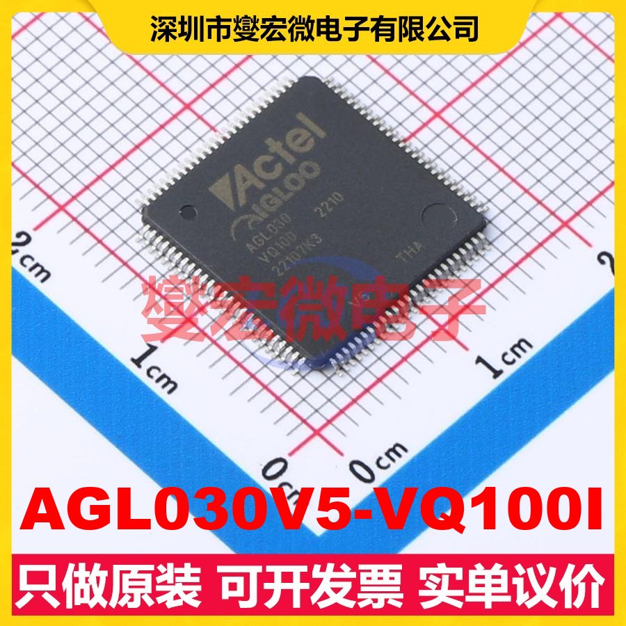 AGL030V5-VQ100I TQFP-100(14x14) FPGA CPLD可编程逻辑芯片IC