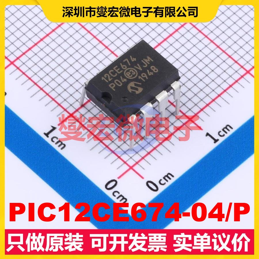 PIC12CE674-04/P PDIP-8 MCU/MPU/SOC微处理器控制器
