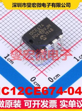 PIC12CE674-04/P PDIP-8 MCU/MPU/SOC微处理器控制器
